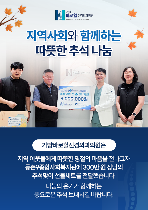 추석 나눔